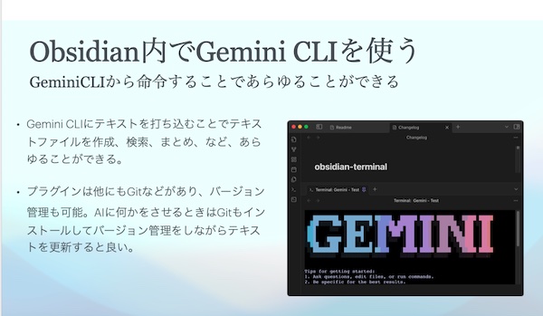 高機能MemoアプリにGeminiCLIを統合して効率開発
