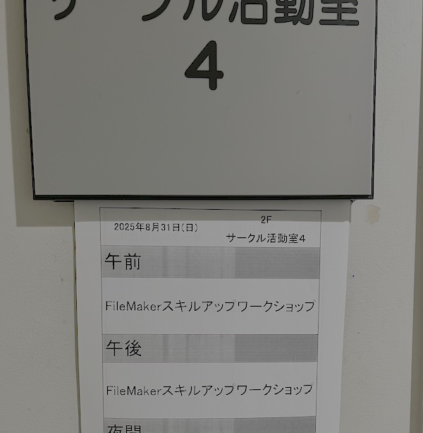 ちえりあのサークル活動室