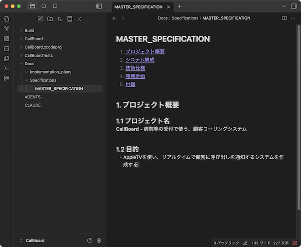 プロジェクト仕様