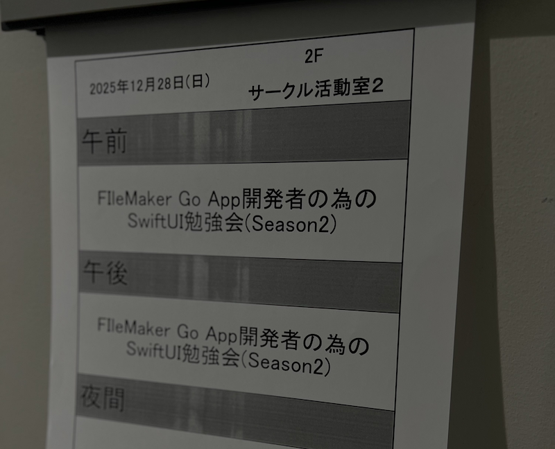 サークル活動室