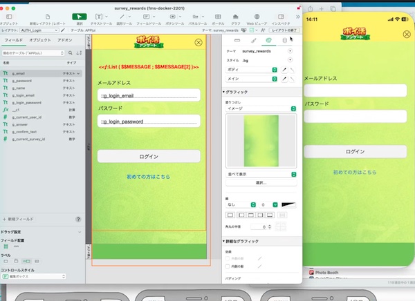20260315ws_レイアウトから始める カスタム App 設計─実践編その3(3)