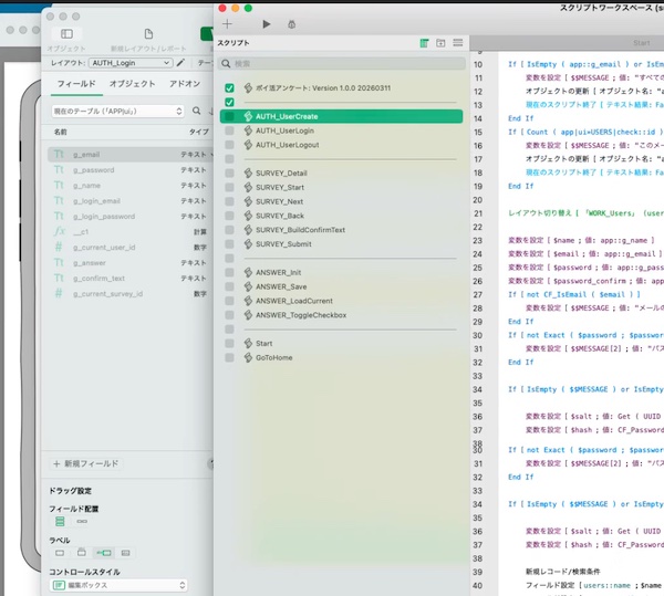 20260315ws_レイアウトから始める カスタム App 設計─実践編その3(4)