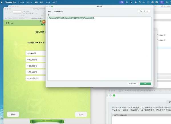 20260315ws_レイアウトから始める カスタム App 設計─実践編その3(6)