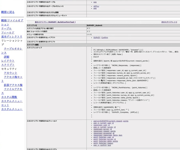 20260315ws_レイアウトから始める カスタム App 設計─実践編その3(7)