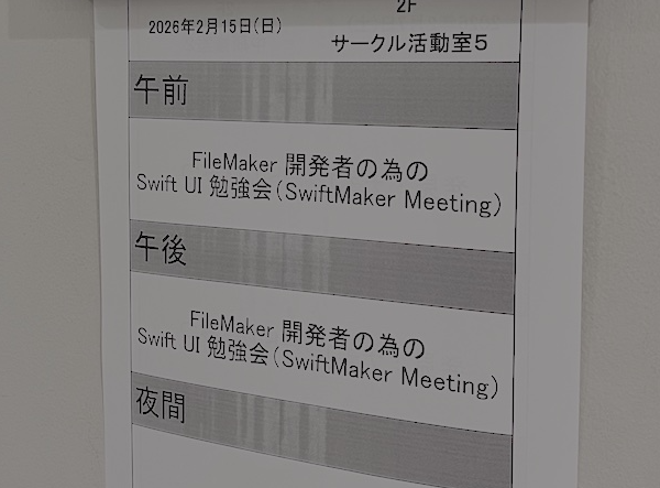￼FileMaker Go 開発・利用者の為のiOSアプリ構築ハンズオン(Season2 | day7- AIコーディング検証編)