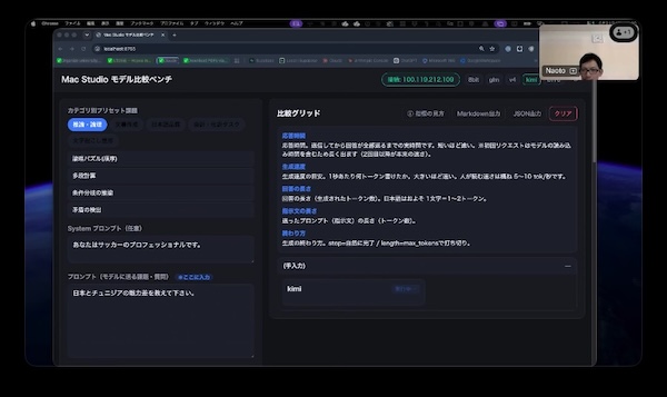 SwiftMakerMeeting-モデル比較アプリ(自作)