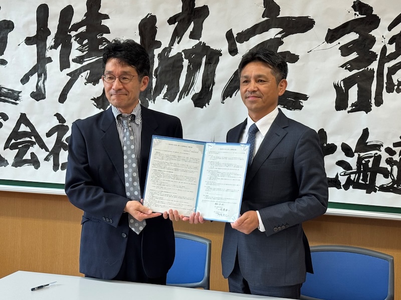 北海道岩内高等学校との連携協定調印式の様子