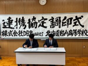 調印式会場の様子